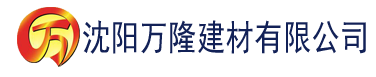 沈阳丝瓜软件app下载安装建材有限公司_沈阳轻质石膏厂家抹灰_沈阳石膏自流平生产厂家_沈阳砌筑砂浆厂家